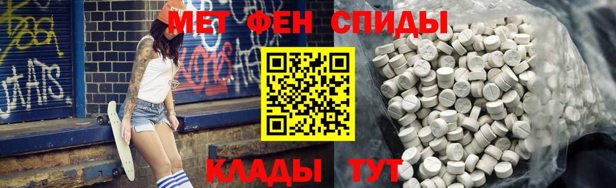 Амфетамин Розовый Вичуга