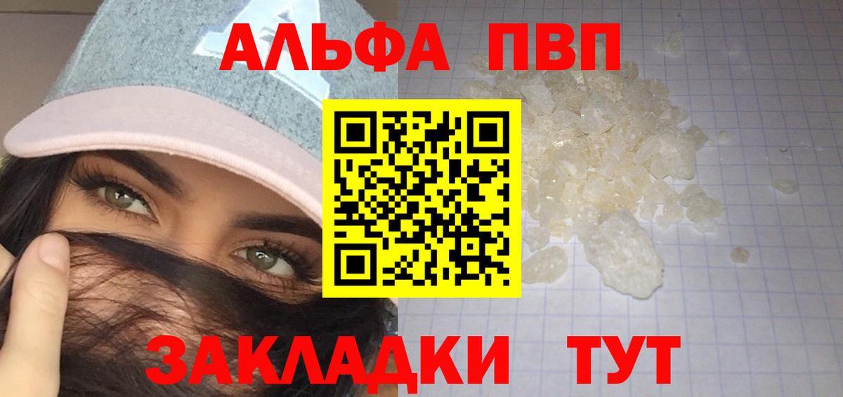 A PVP СК  Вичуга  А ПВП  Alfa_PVP Crystall  где купить наркоту  APVP Соль 