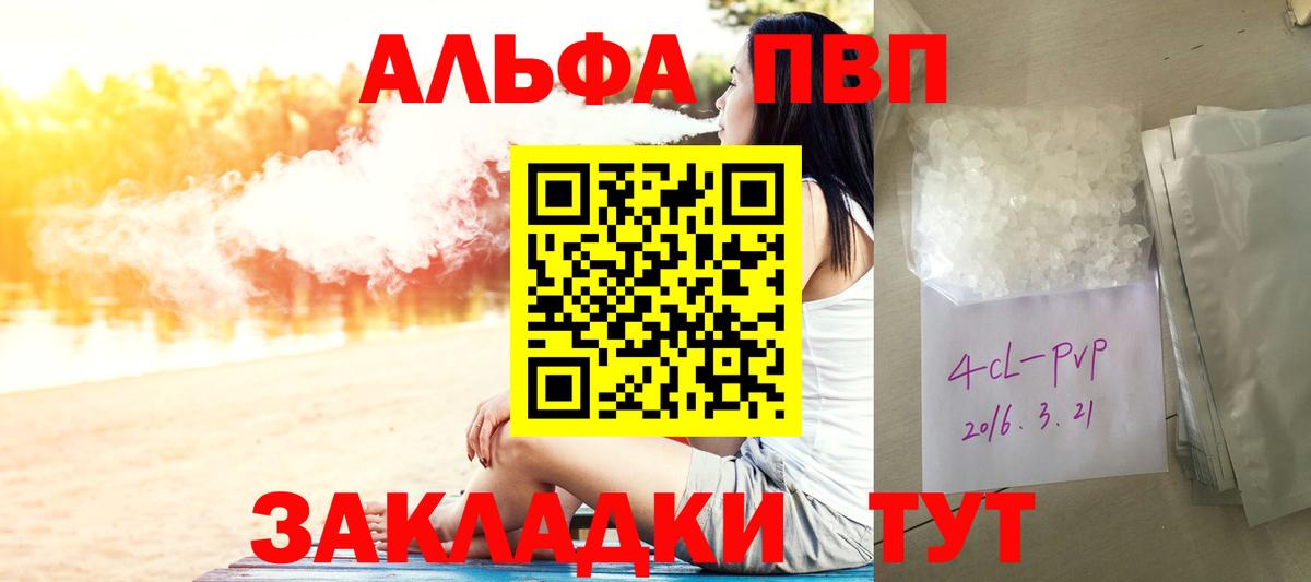 Альфа ПВП мука Вичуга