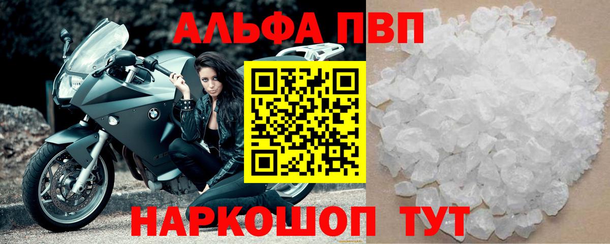 A PVP СК  Вход с VPN  Alpha-PVP крисы CK  Вичуга 