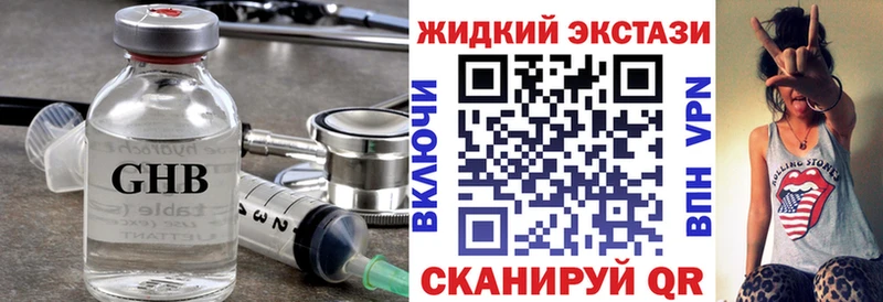 Бутират оксибутират  Вичуга 