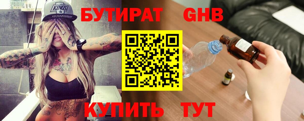 БУТИРАТ BDO 33%  Вичуга 