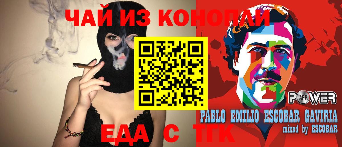 Вичуга  Еда ТГК марихуана  Вход с VPN 