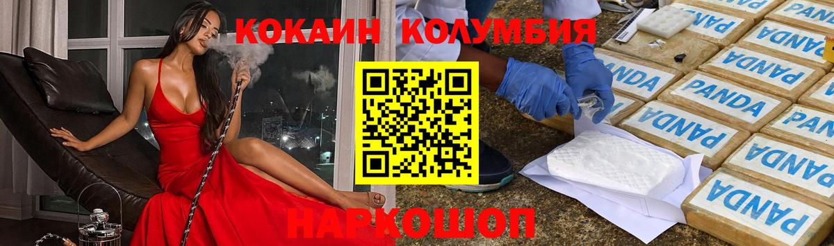 Cocaine Колумбийский Вичуга
