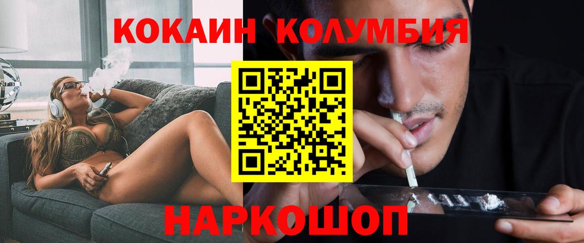 Cocaine  Кокаин Columbia  Вход с VPN  Вичуга 