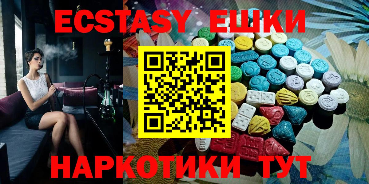 ЭКСТАЗИ 280 MDMA Вичуга
