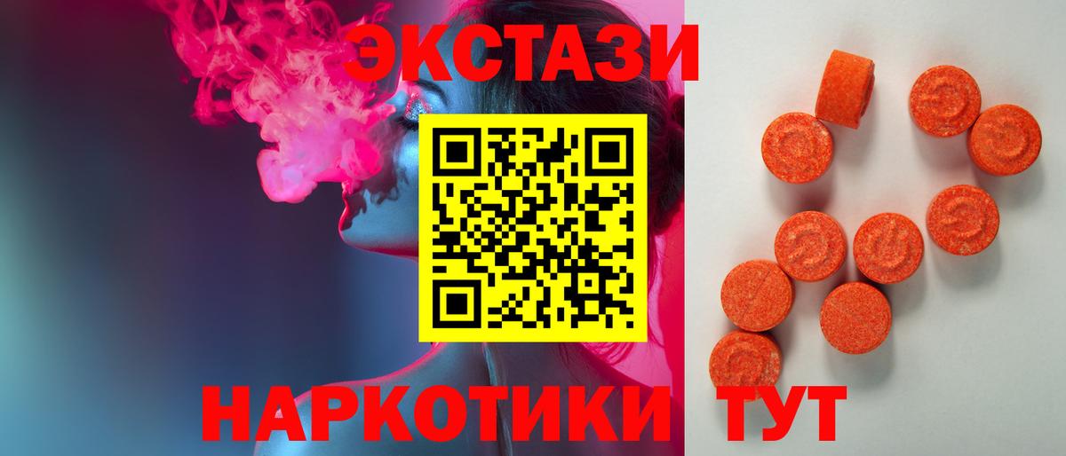 ЭКСТАЗИ 300 mg  Ecstasy  Вичуга 