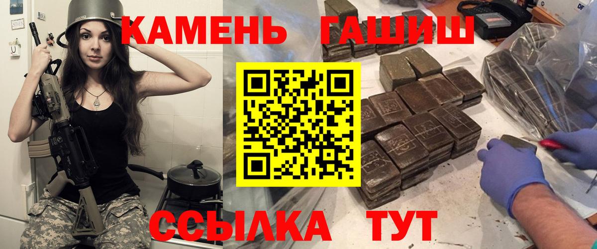 ГАШИШ Ice-O-Lator  Вход с VPN  Гашиш гашик  Вичуга 