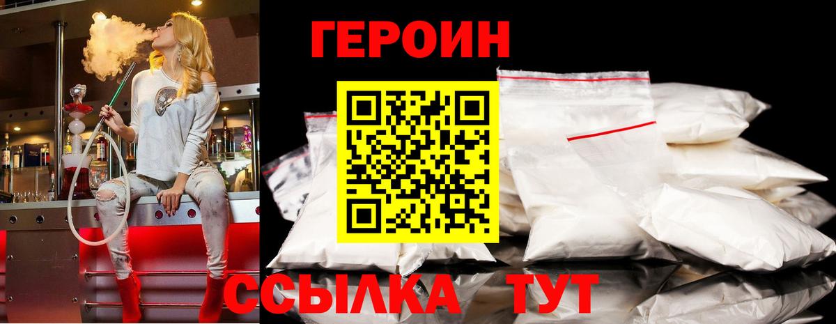 Героин  Вичуга  ГЕРОИН гречка 