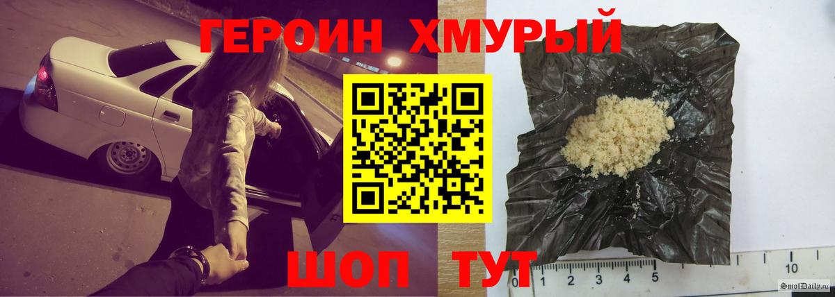 ГЕРОИН афганец Вичуга