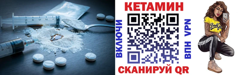 Кетамин ketamine  MEGA как войти  Вичуга 