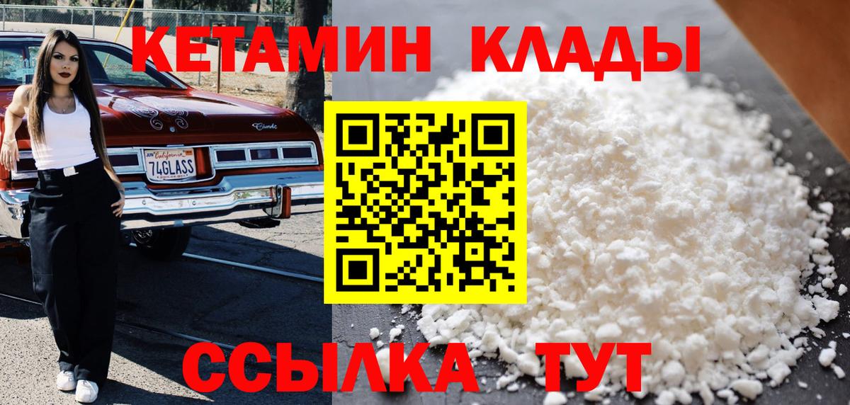 КЕТАМИН ketamine Вичуга