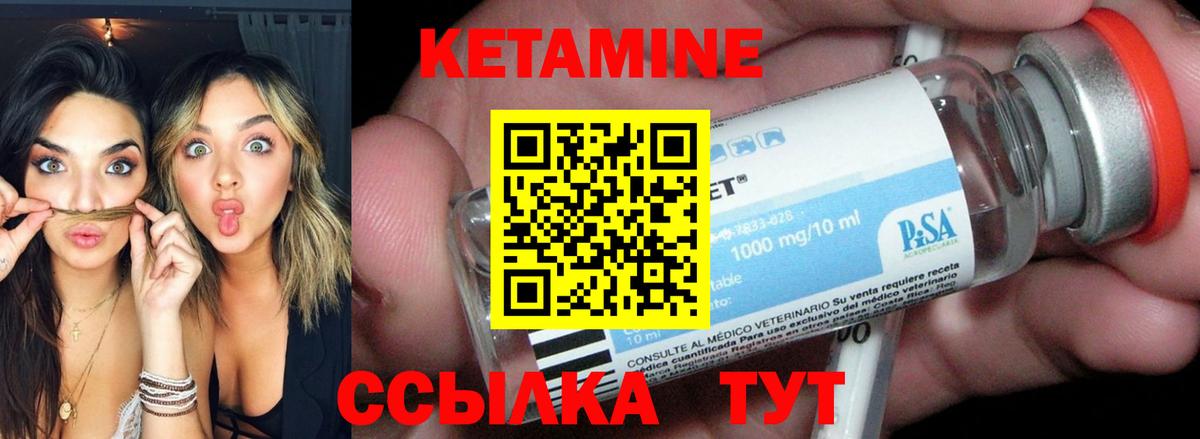Вичуга  КЕТАМИН VHQ  Вход с VPN 