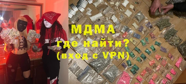 молекула духа Богородск