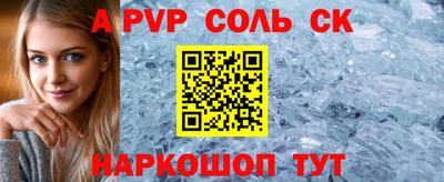 стафф Балашиха