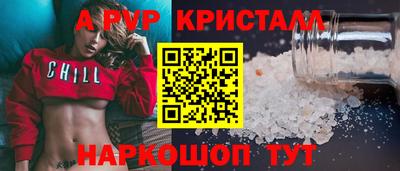 стафф Балашиха