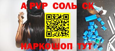 мефедрон Балаково