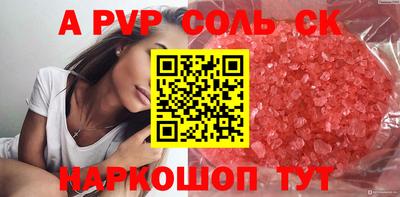 мефедрон Балаково