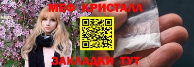 мефедрон Балаково