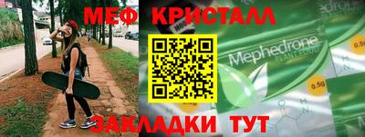 мефедрон Балаково