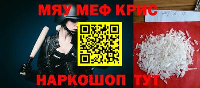 мефедрон Балаково
