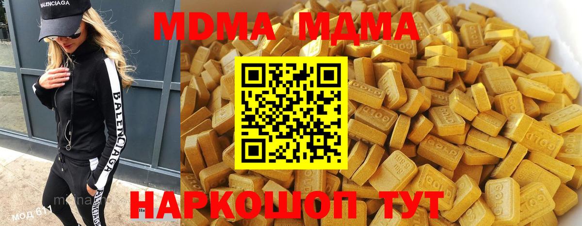 МДМА кристаллы Вичуга