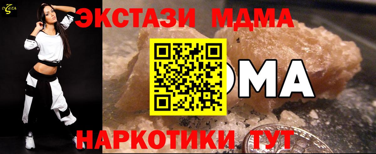 МДМА молли  MDMA  MDMA Molly  Вичуга  Вход с VPN 