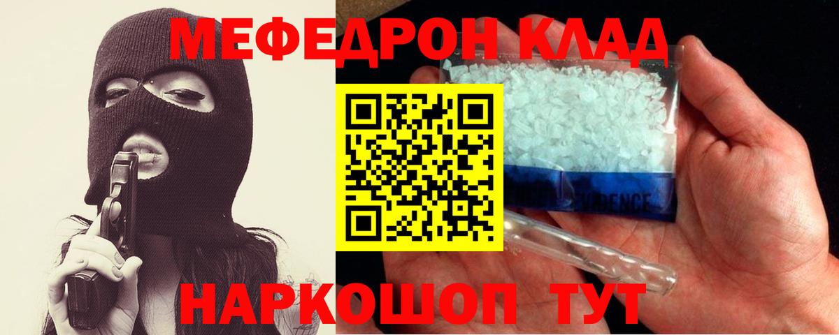 МЯУ-МЯУ VHQ  МЕФ мука  МЯУ-МЯУ  Вичуга 