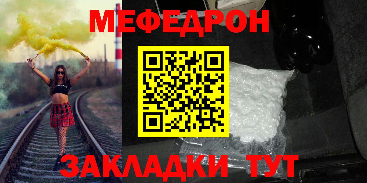 Меф мука  Мефедрон  Вичуга  Мефедрон  МЯУ-МЯУ кристаллы  Вход с VPN 