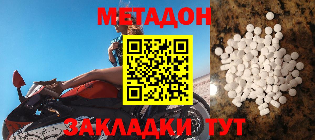Метадон белоснежный  Вичуга  МЕТАДОН мёд 