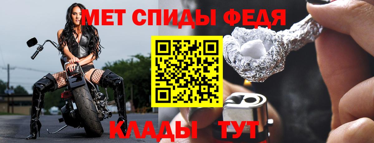 МЕТАМФЕТАМИН кристалл Вичуга