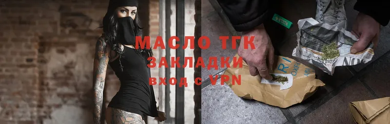 Дистиллят ТГК THC oil  hydra вход  Вичуга 