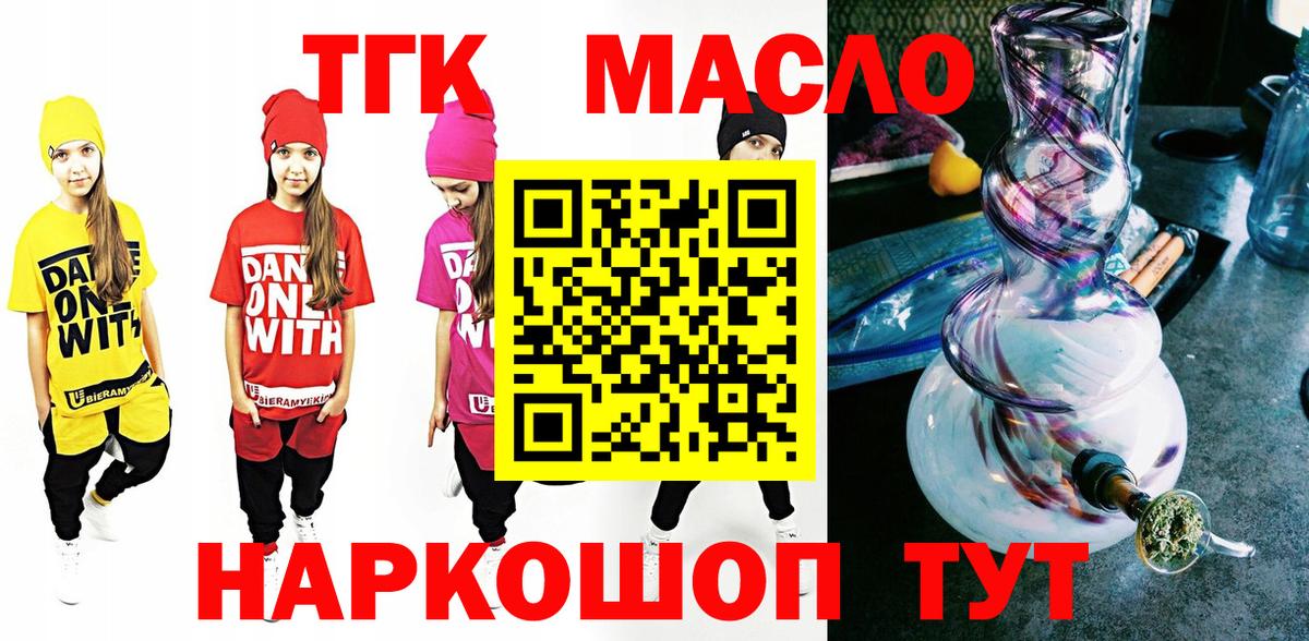 Вичуга  ТГК THC oil  Дистиллят ТГК гашишное масло  где найти наркотики  Вход с VPN 