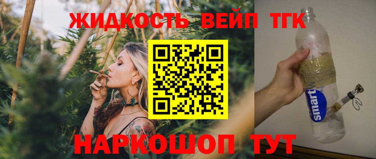 ТГК гашишное масло  Вичуга 