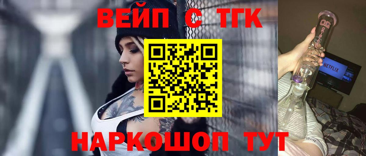 ТГК гашишное масло Вичуга