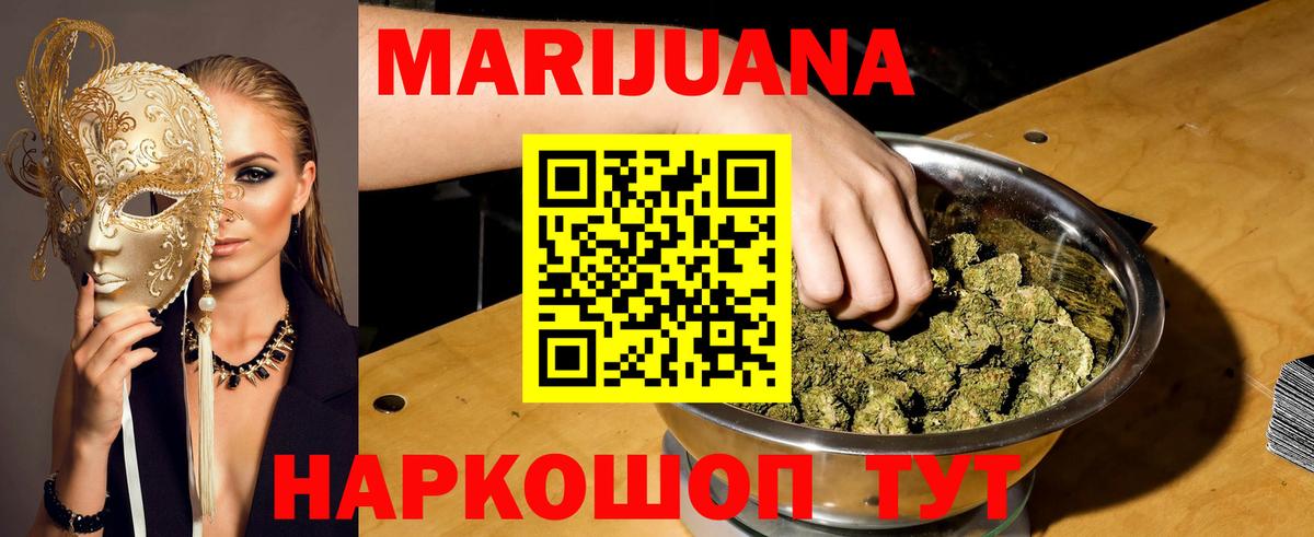 Шишки марихуана THC 21% Вичуга